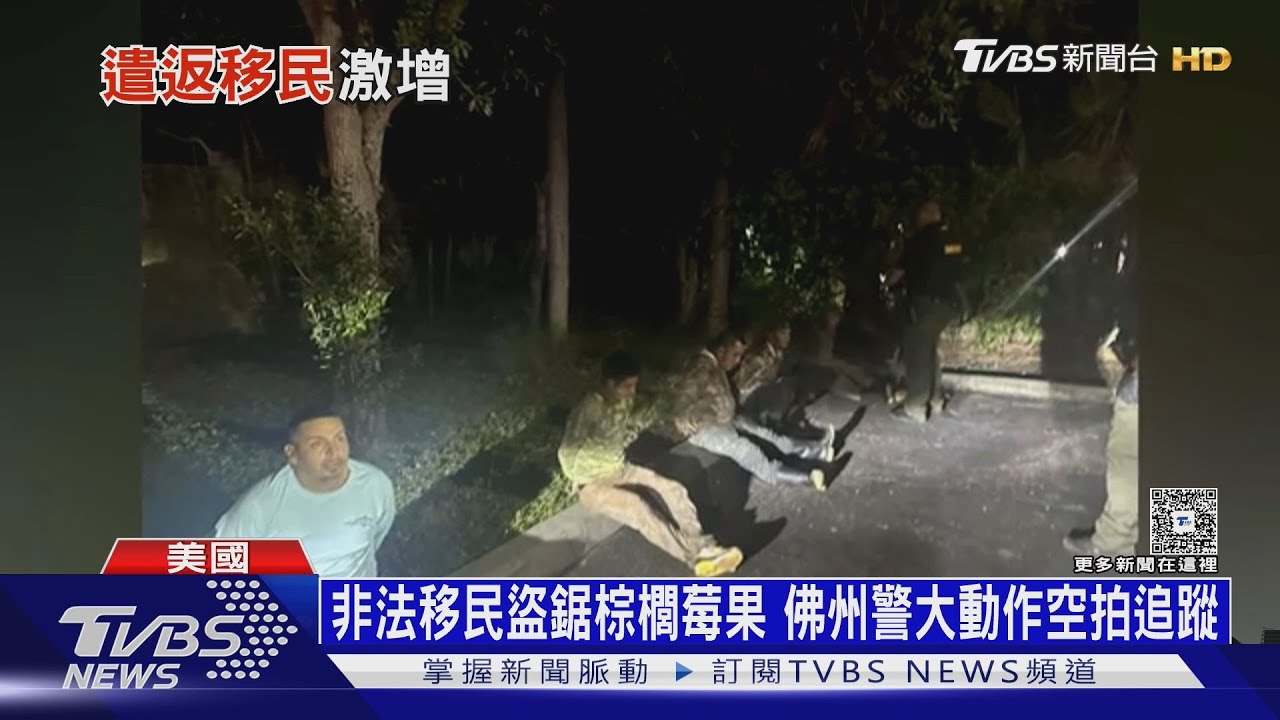 CNN揭神秘驅逐班機　隱藏機號　非法移民關押地成謎