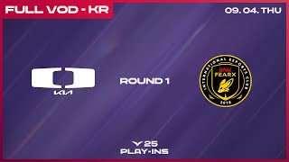 [電競] 2025 LCK Play-In Round 1B