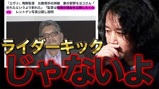 【庵野秀明】『ライダーキックだったら言ってるでしょ…』庵野監督の複雑骨折について語る【山田玲司/切り抜き】