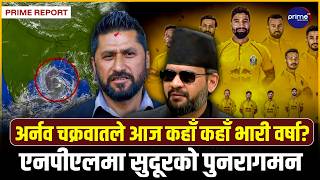 रवि र बालेन बुढानिलकण्ठमा भेट्दा खास भएको के हो? बालेन कुन कुन विषयमा सहमत?