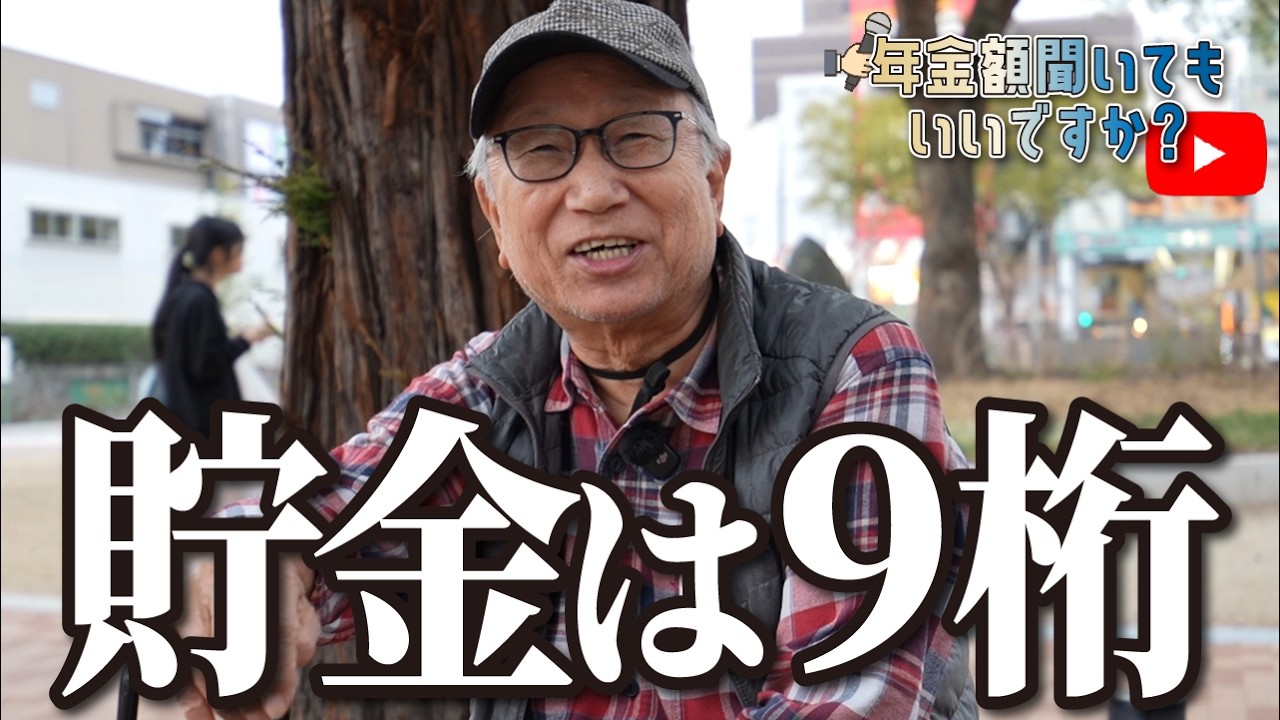 【年金額は？】毎月50万以上の生活費があるからね…アパレル社長76歳の年金インタビュー