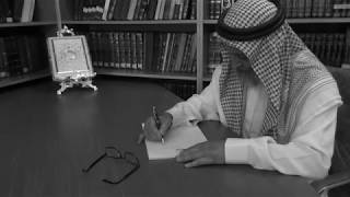 الجزء الثاني من الحياة العلمية للشيخ الدكتور سمير مراد