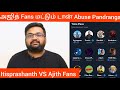 Prashanth VS Ajith Fan Fight Between Prashanth And Ajith Fan Twitter Fans Fight Timepass Space
