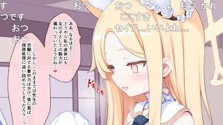 【コメ付き】3分で分かる想像以上に卑しい女達が出てくるガチャ【ブルアカ】