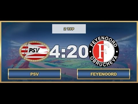 AFL17. Benelux. Premier. Day 2. PSV - Feyenoord