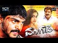 Magadi ಮಾಗಡಿ Kannada Full Movie 2012 Deepak Rakshitha Amith Ramesh Pandith