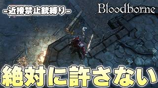 発する言葉にはいつだって気を付けた方がいい、言葉は『言霊』だから【Bloodborne実況】