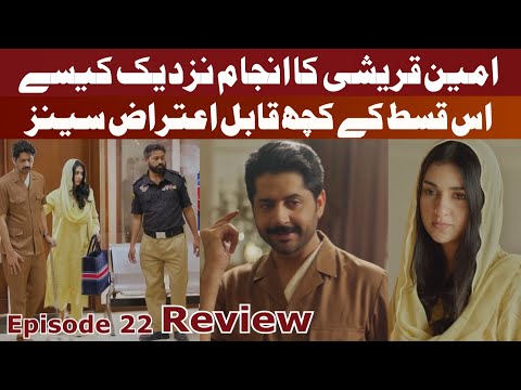 Namak Haram Episode 22 | Review | Imran Ashraf  Sarah Khan ] HUM TV | 3 biggest mistakes