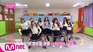 Download lagu [ENG sub] IZ*ONE CHU [1회] '흥이 차오른다, 가자!' 본격 장기자랑 타임★ 190321 EP.6 mp3