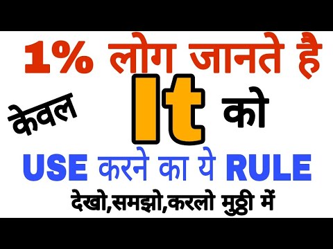 Use of it IN Hindi,How to use it in English Grammar,ENGLISH KAISE SIKHE,ENGLISH GURU Video