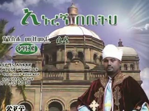 ግናይ ለክሙ