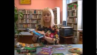 Здравствуй книга 31.10.2014