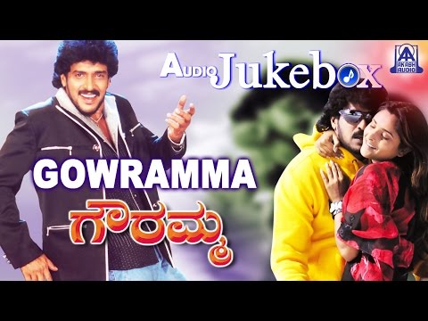 Gowramma I Kannada Film Audio Juke Box I Upendra, Ramya | Akash Audio