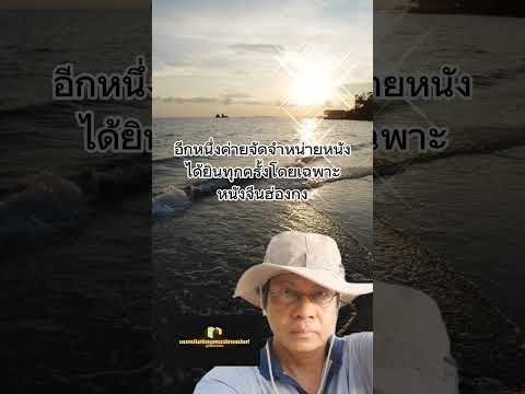 คลิกเพื่อดูคลิปวิดีโอ