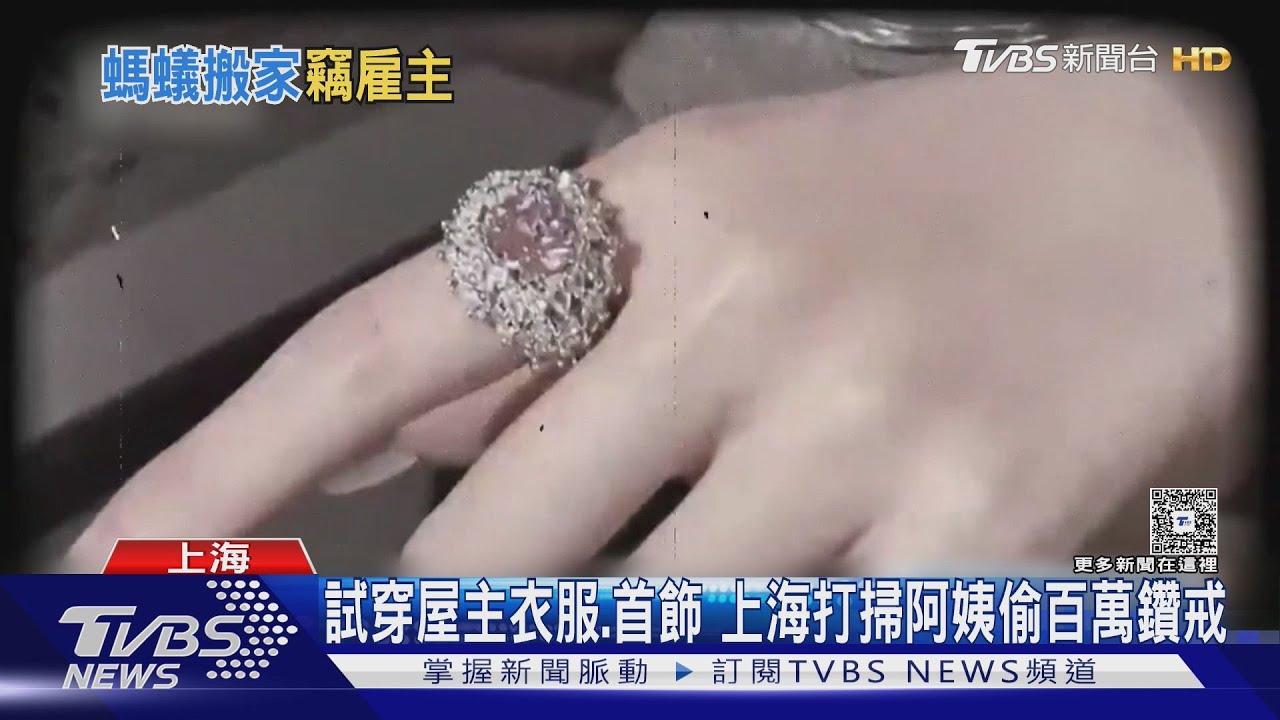 被偷4年才發現! 清潔工「螞蟻搬家」得手上百萬