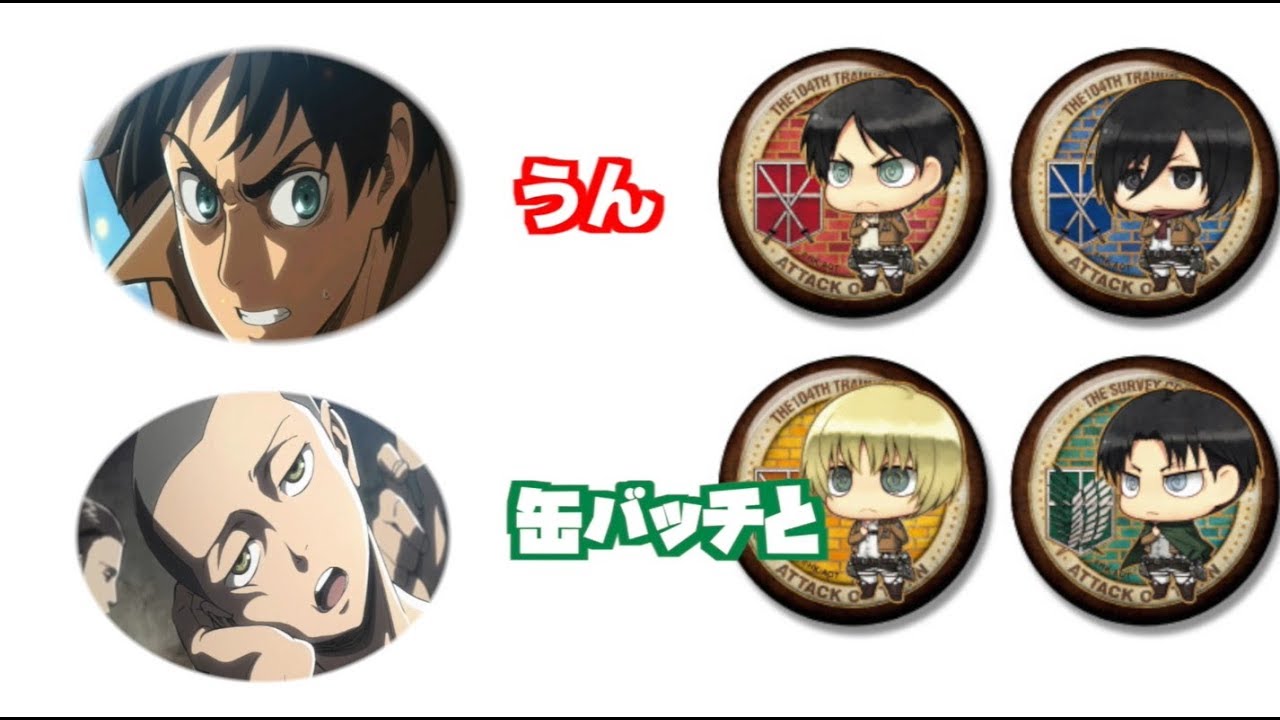 【進撃の巨人第３期ラジオ】リスナーへのノベルティを何にするか悩む梶さんと下野さんｗ【文字起こし】