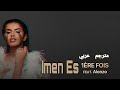 Imen Es feat Alonzo 1ère fois parole Imen Es feat Alonzo 1ère fois parole