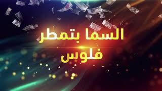 مع فالنسيا السما بتمطر فلوس مع فالنسيا السما بتمطر فلوس
