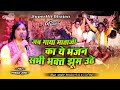 Bhagwat Suthar Sona Ra Jhanjhar Bajna ओ माताजी देबारी रे माय म