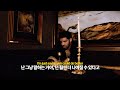 Drake Marvins Room 가사 가사번역