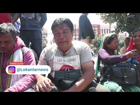 पैदलै काठमाडौं आएका पीडितको रोदन: २ लाख ऋण दिएर २८ लाखको तमसुक बनाए [भिडियो रिपोर्ट]