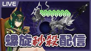 とりあえず螺旋攻略！！「原神 -Genshin Impact-」
