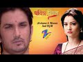 Archana S Manav S Sad Background Music Pavitra Rishta From ZEE TV Zee5