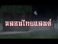 หวย