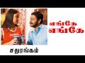 Engea Engea Song Sadhurangam Srikanth Sonia Agarwal Vidyasagar Mass Audios