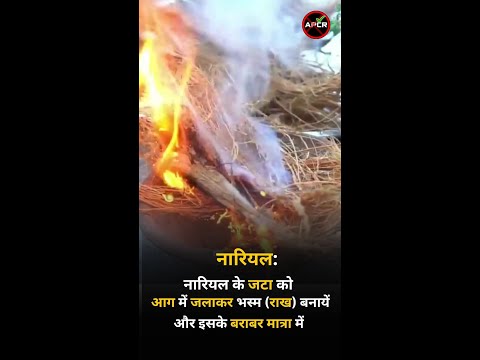 Treatment of Piles With Natural and Home Remedies Coconut #antipiles #pilesclinic #pilescare #short