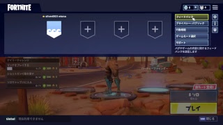 PS4 フォートナイト 垂れ流し