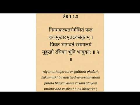 Srimad Bhagavatam Recitation Canto_01 Chapter_01 Text_03 (SB 1.1.3,nigama-kalpa-taror galitaṁ phala)