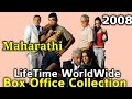 MAHARATHI 2008 Bollywood Movie LifeTime WorldWide Box Office Collection Rating