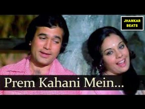 Prem Kahani Mein Ek Ladka Hota Hai. | (( Jhankar )) Lata Mangeshkar - Kishor Kumar. |
