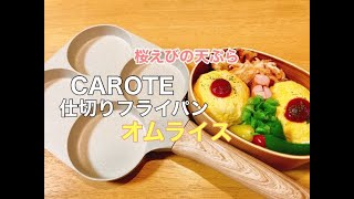 娘からの誕生日プレゼントが神すぎた!!時短弁当作り!!