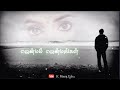 Jenma Jenmangal Ondraga Naam Seranum Song Whatsapp Status Poonguyil Ragamey Poonguyilragamey