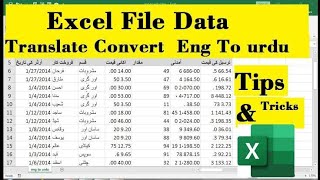 Download the video "HOW TO CONVERT EXCEL FILE INTO URDU FILE"