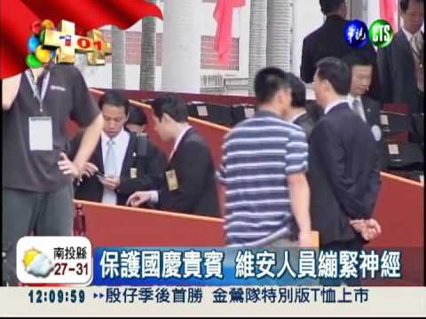 國慶預算縮水 維安人力少1/3