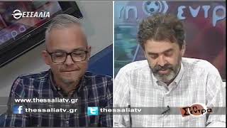 Στη Σέντρα 14 11 2021