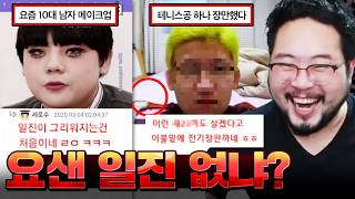 "이런 새X도 살겠다고 이불 밑에 전기장판 까네 ㅋㅋ" 정신이 번쩍 드는 매운맛 드립 레전드 모음집 ㅋㅋㅋㅋ