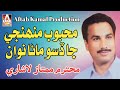 Manna Nawan Nawan Mumtaz Lashari