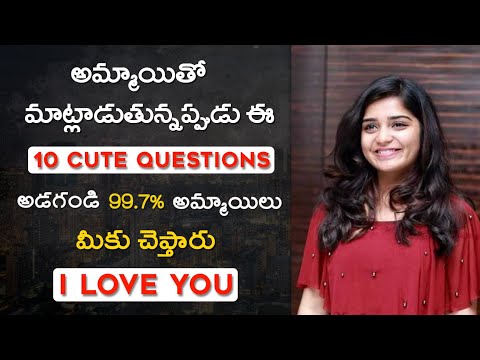 Ammayiki Ee Questions Adigi Chudandi ❤️ || 10 Cute Questions To Ask Ur Crush 🙈❤️