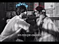 Ami Gopone Valobeshechi Song Status😍❤️| Dube Dube valobashi | Bengali Romantic Song WhatsApp Status