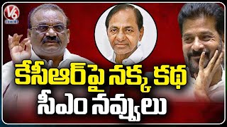 MLA Mandula Samuel Funny Story  |  Telangana Assembly 2024   | V6 News