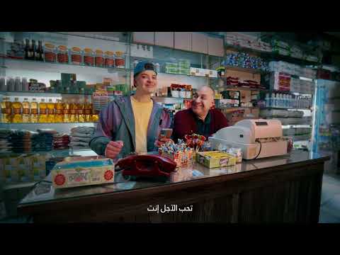 كرتونة Cartona video thumbnail