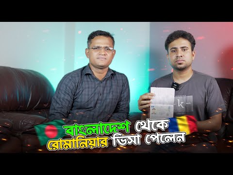 Bangladesh to Romania 2023