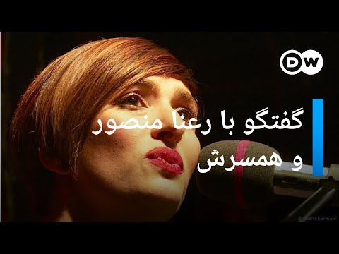 گفت‌وگو با رعنا منصور خواننده آهنگ "شوهر پولدار نمی‌خوام" • Rana Mansour