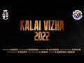 Kalai Vizha - 2022 | Official Trailor | #KalaiVizha | SSCK | Tamil