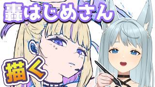 【Vtuber描いてみた】ホロライブ｜轟はじめさん描く！背景描けるかな...？ #作業配信 #vtuber #お絵描き