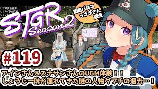 【#ストグラSeason2】山田パルコ/うさぎさん視点 119目 【GTAV/RP/#ストグラ】